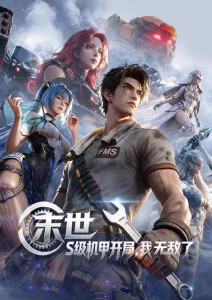 国产高清久久久 长安三万里